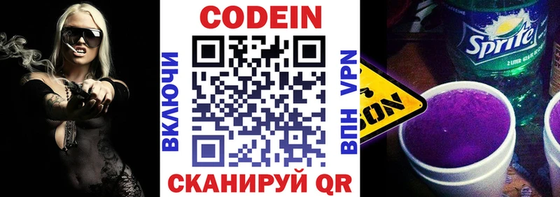 блэк спрут сайт  где продают   Нытва  shop состав  Кодеиновый сироп Lean напиток Lean (лин) 