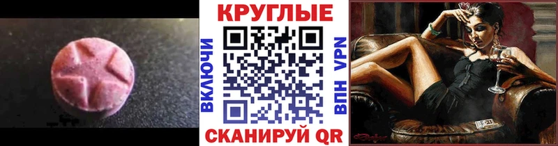 где купить   Нытва  Ecstasy 250 мг 