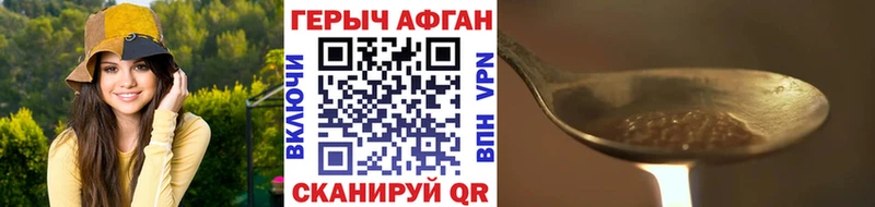 Героин VHQ  Нытва 