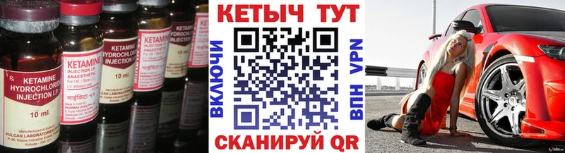КЕТАМИН VHQ  наркота  Нытва 