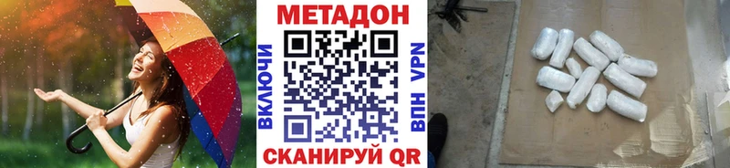 МЕТАДОН VHQ как найти наркотики Нытва